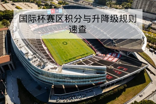 西甲冬窗外援注册名单与首发位置轮换预测