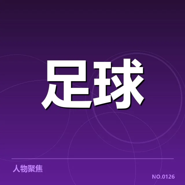 主力阵容与战术布置细节