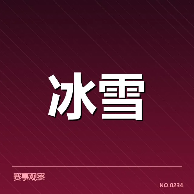 赛事转播权价格激烈竞争背后，体育产业链利益格局引发关注